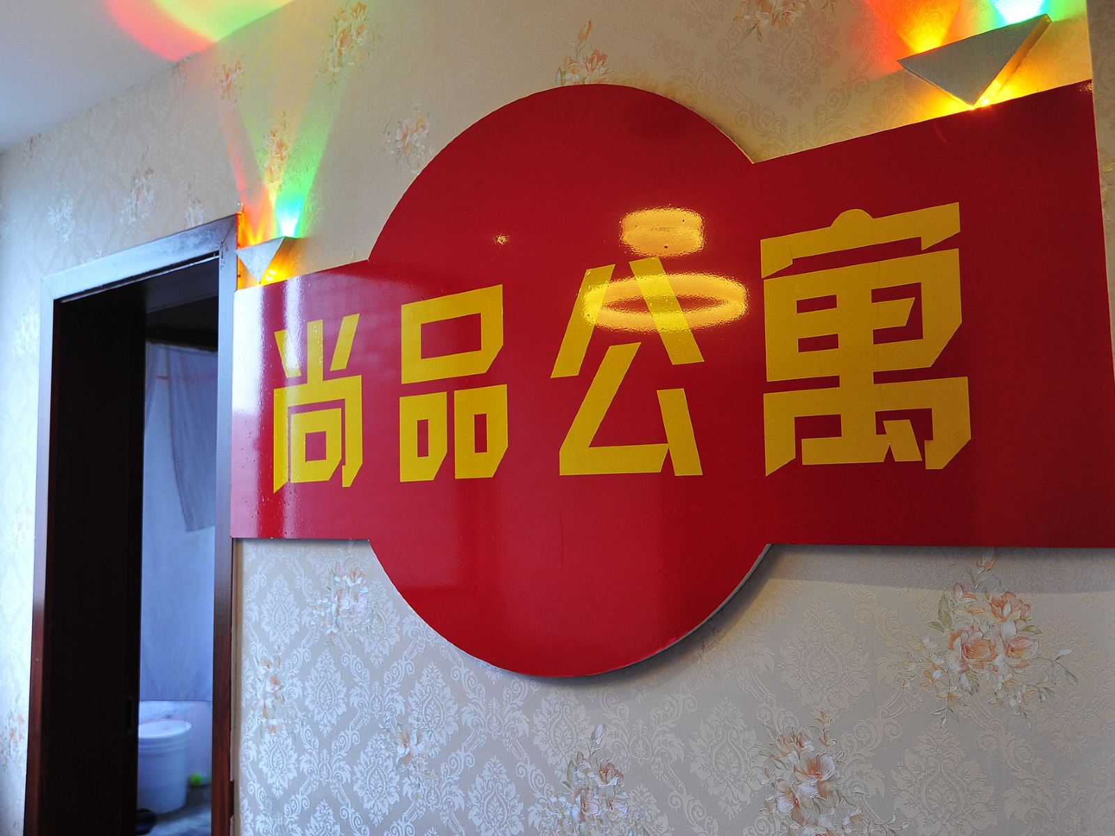 贵阳尚品公寓