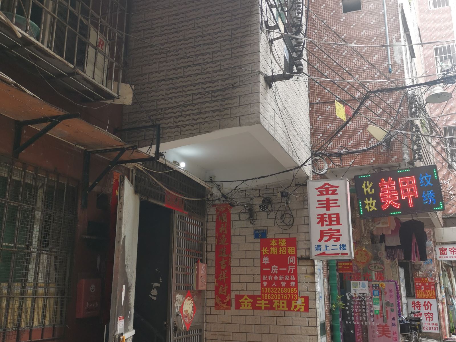 广州金丰旅馆