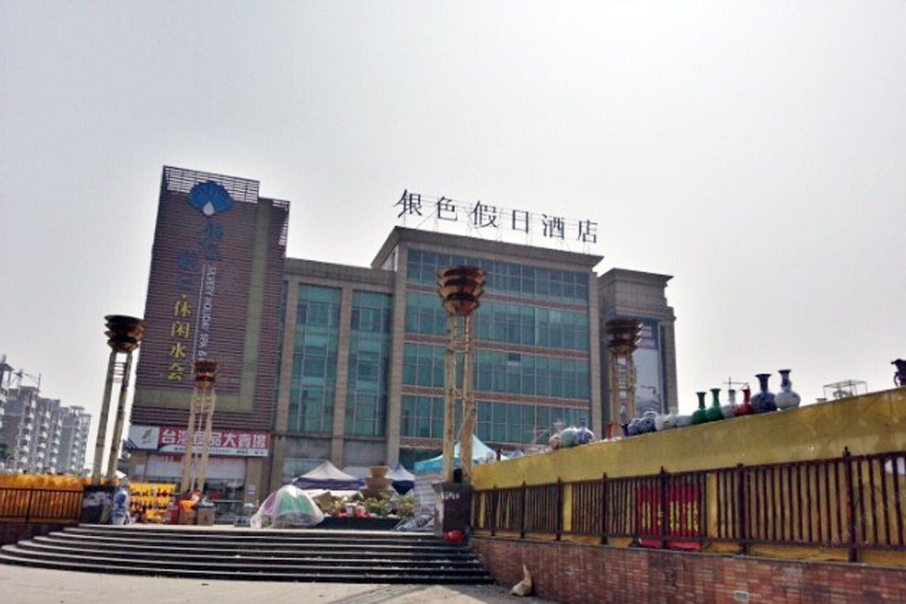 银色假日酒店（东莞常平火车站店）