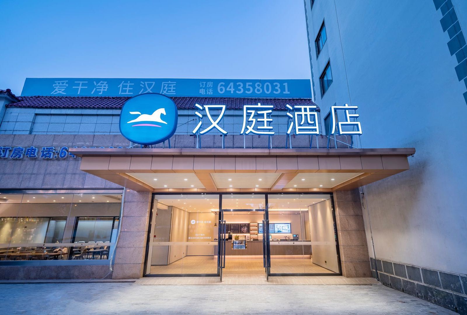 汉庭酒店(上海交大江川路地铁站新店)