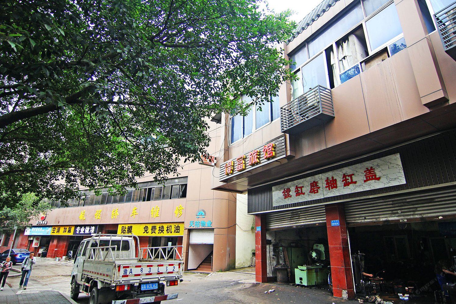 得富旅馆(重庆西南大学店)