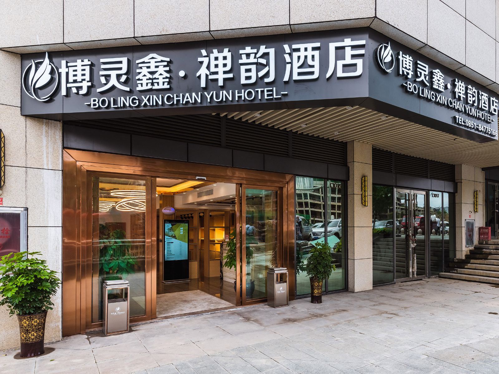 贵阳博灵鑫禅韵酒店
