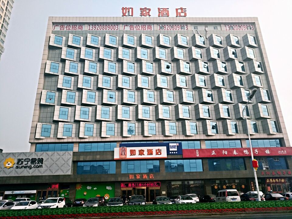 如家驿居酒店(天津汉沽新开北路大剧院店)