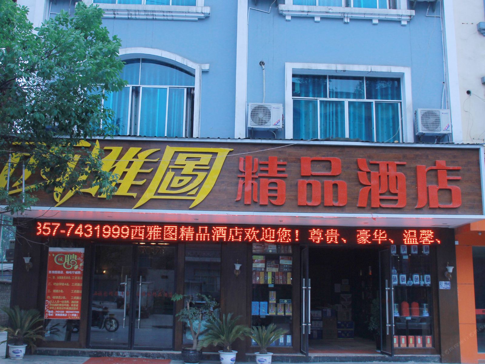 金沙西雅图精品酒店