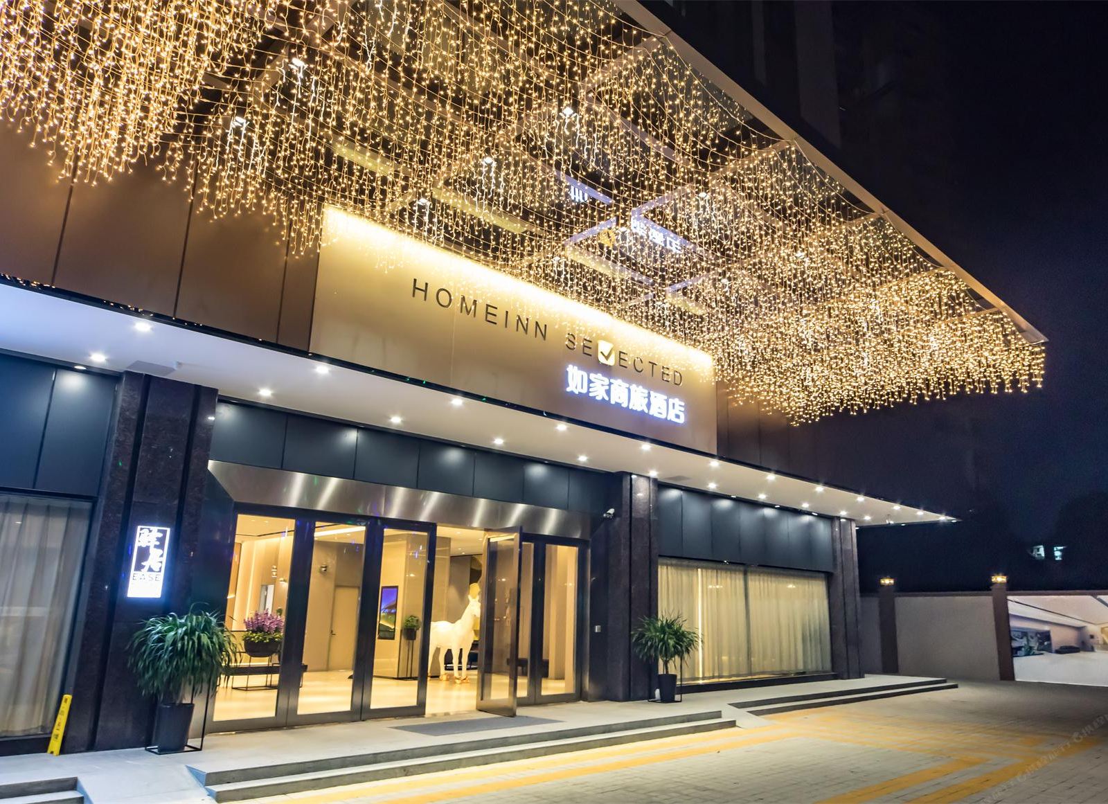 如家商旅酒店（中山利和广场体育路店）