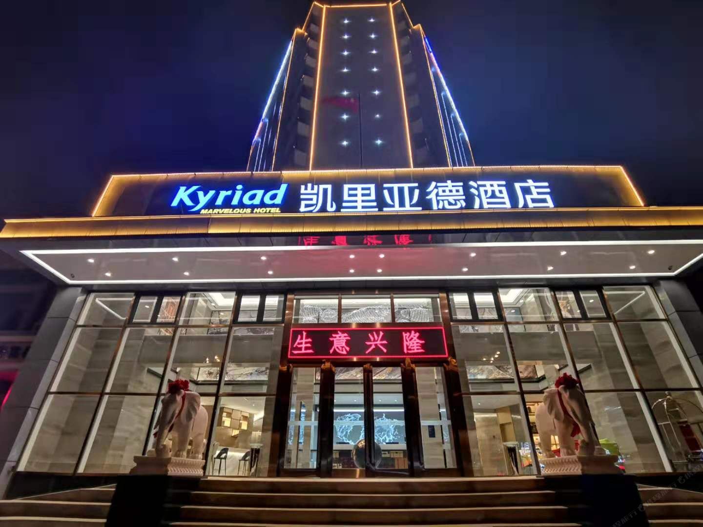 凯里亚德酒店(天津于家堡金融中心店)
