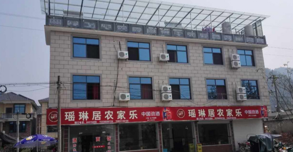 杭州桐庐瑶琳居农家乐
