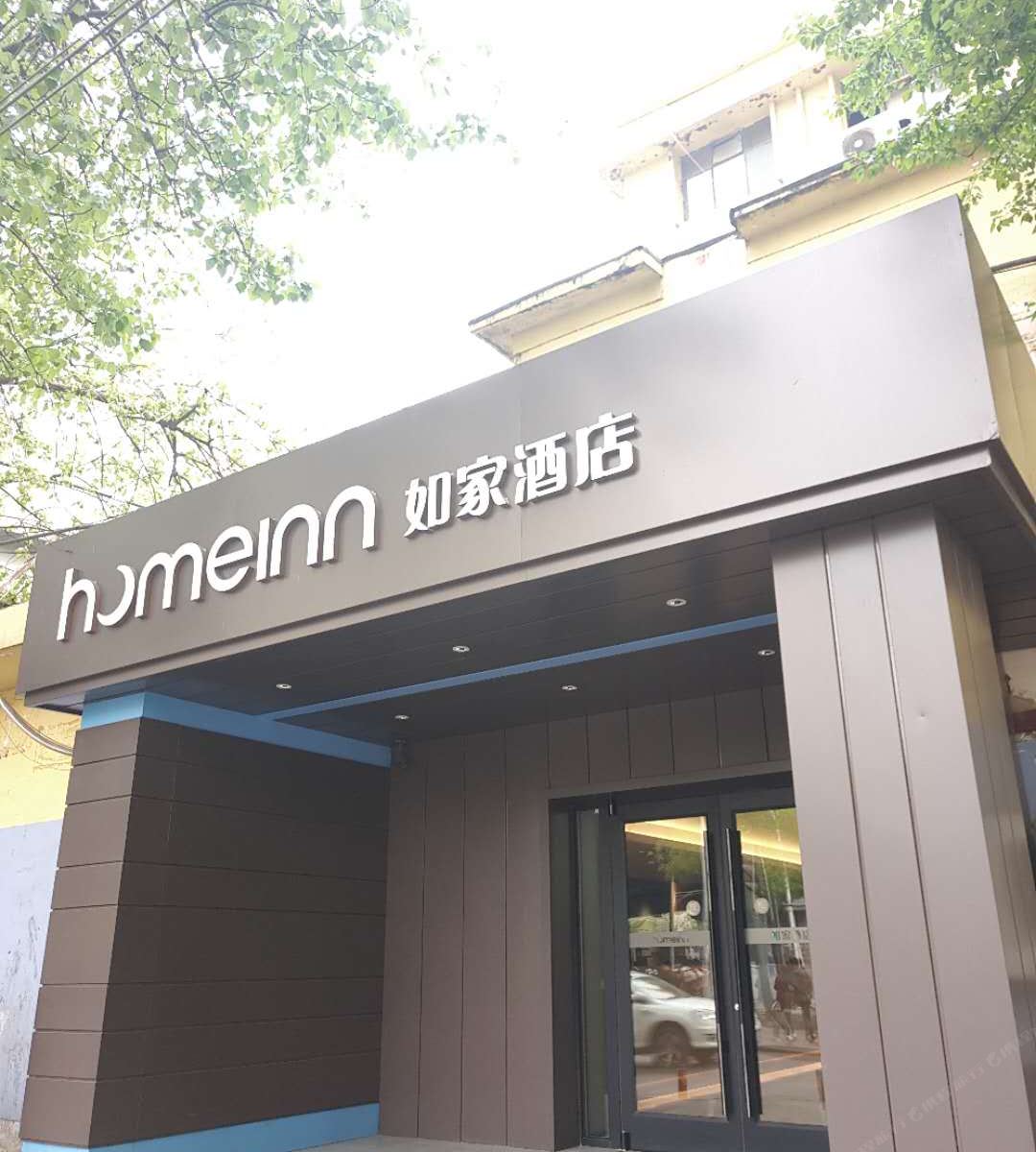 如家酒店·neo(石家庄北二环中华北大街店)