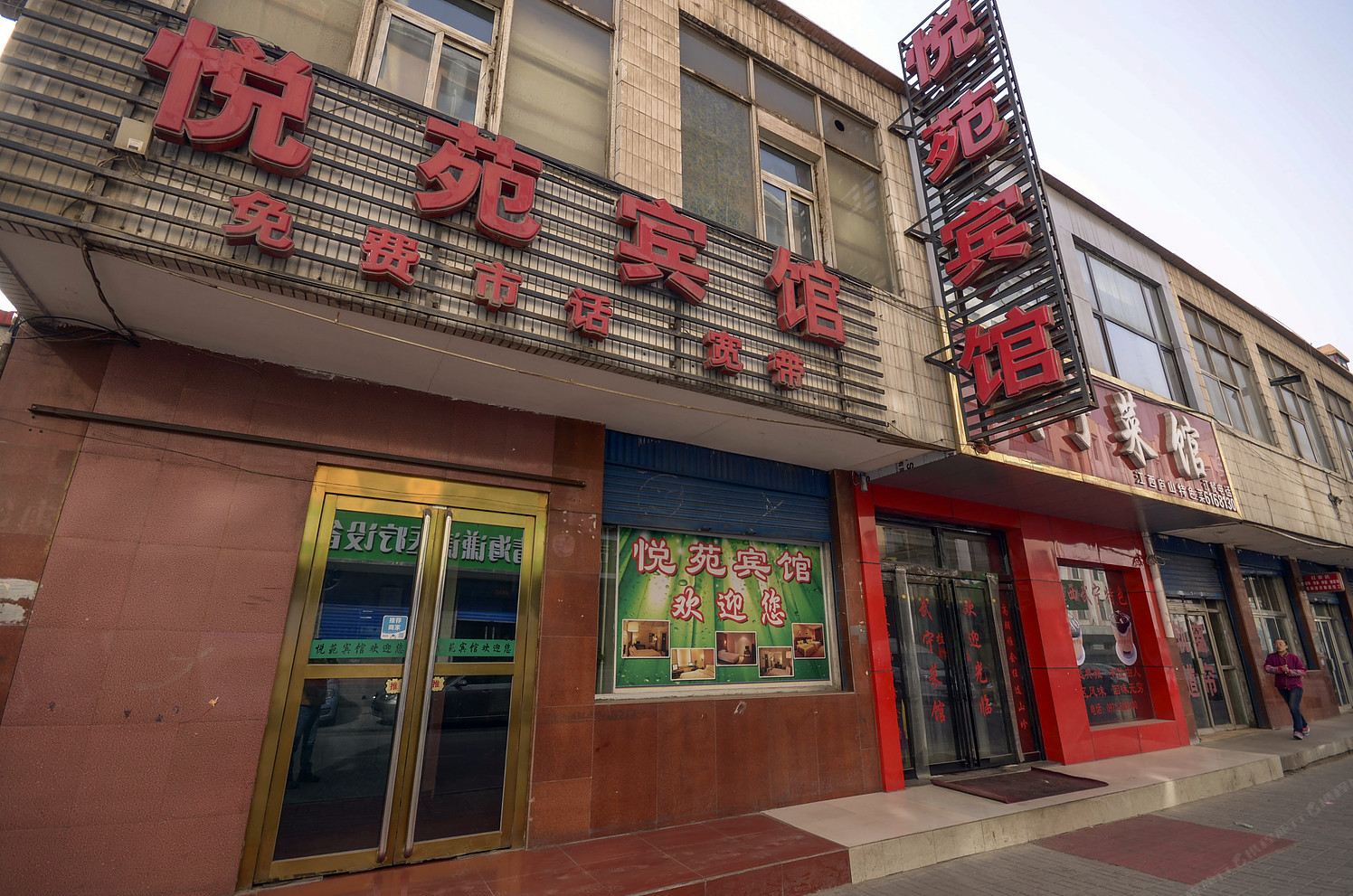 西宁悦苑宾馆