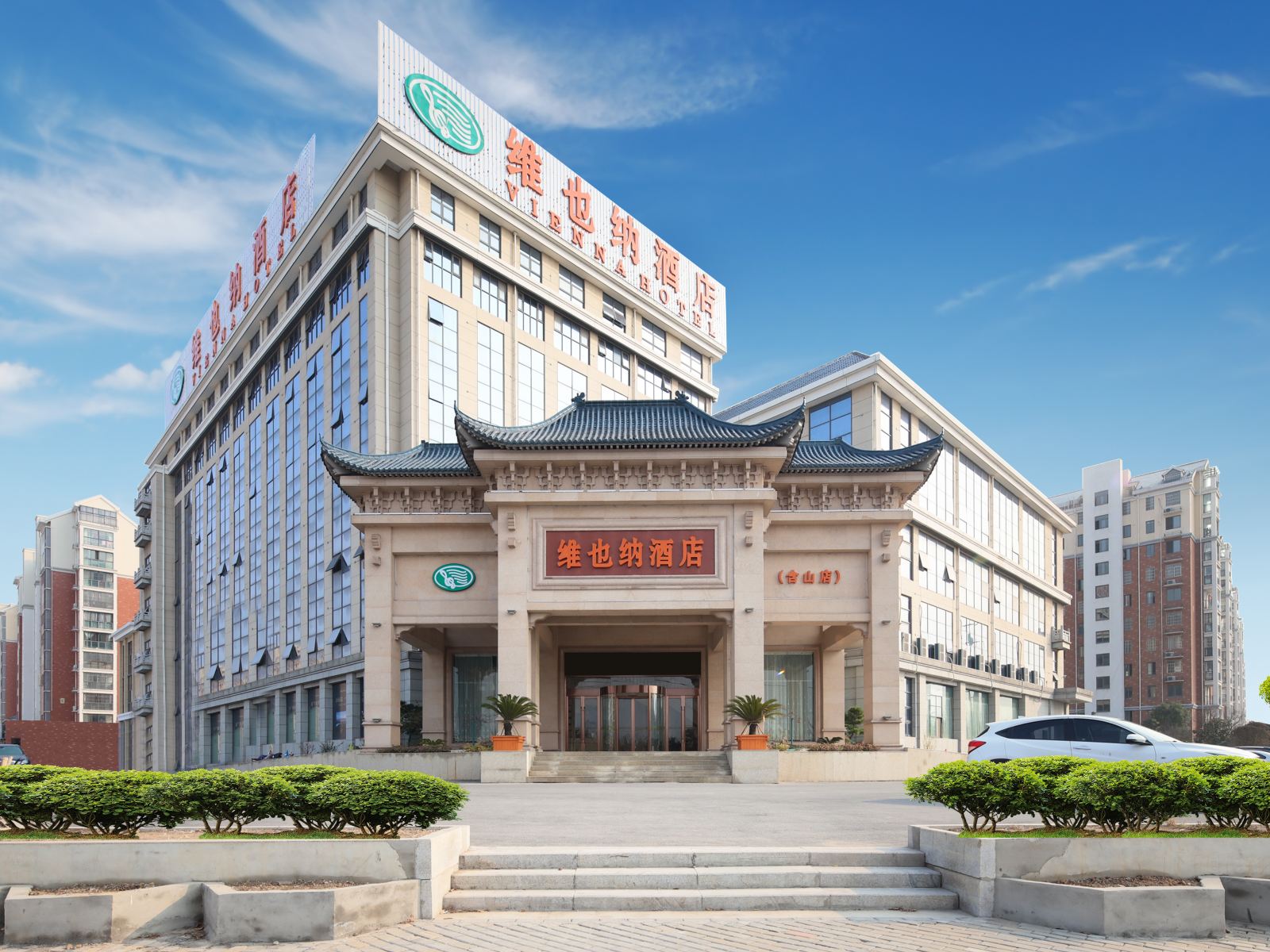 维也纳酒店(含山彩虹桥店)