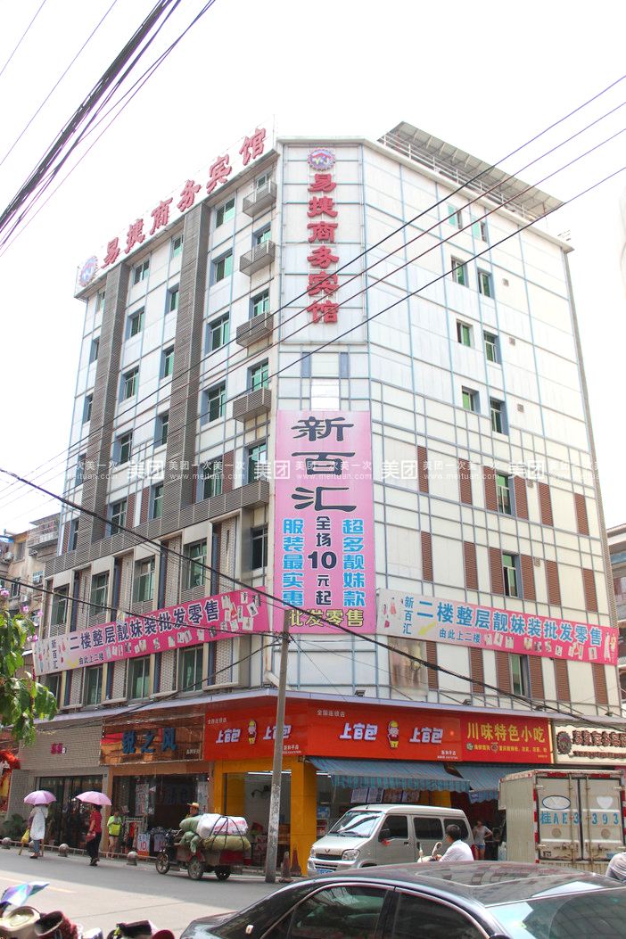 南宁易捷商务宾馆