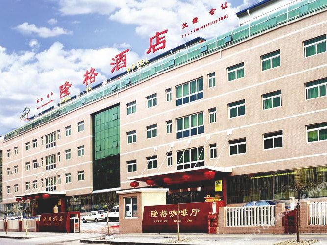 北京隆格酒店