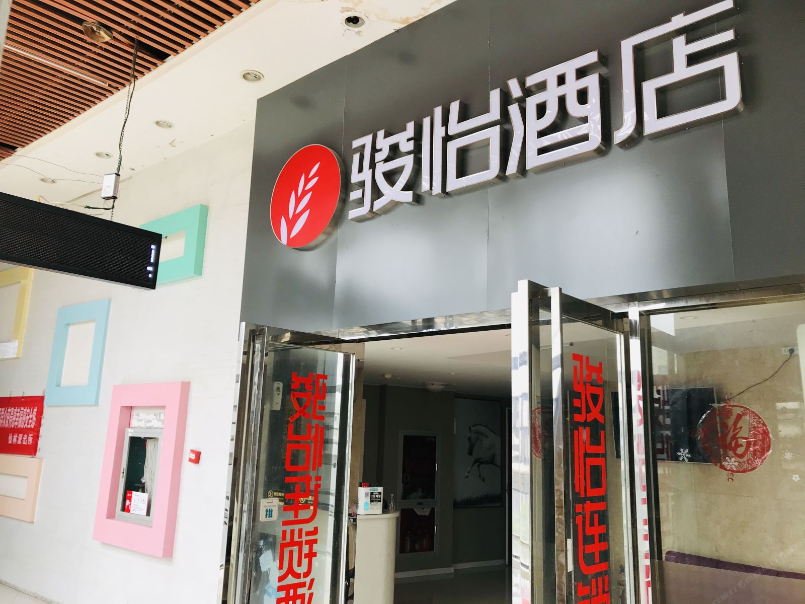 南京小爽精舍