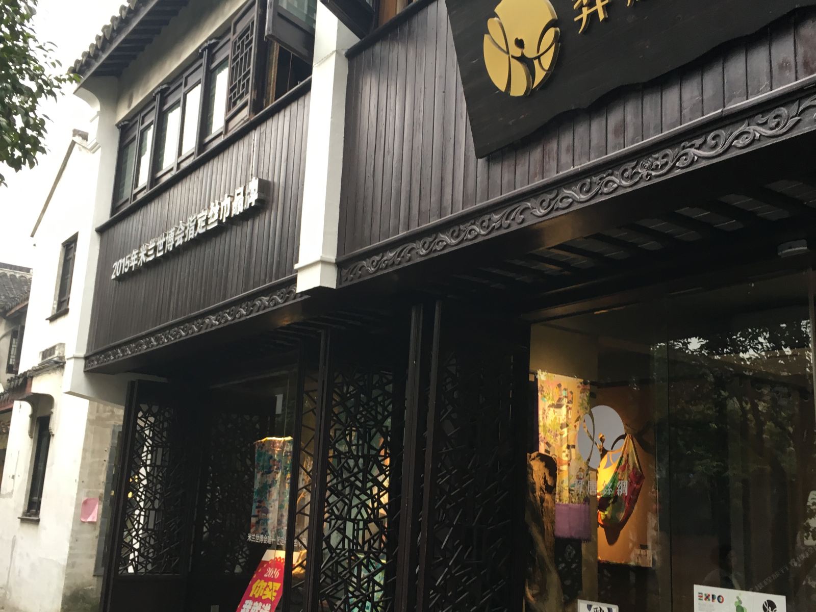 苏州随行居独门庭院浪漫私宅普通公寓