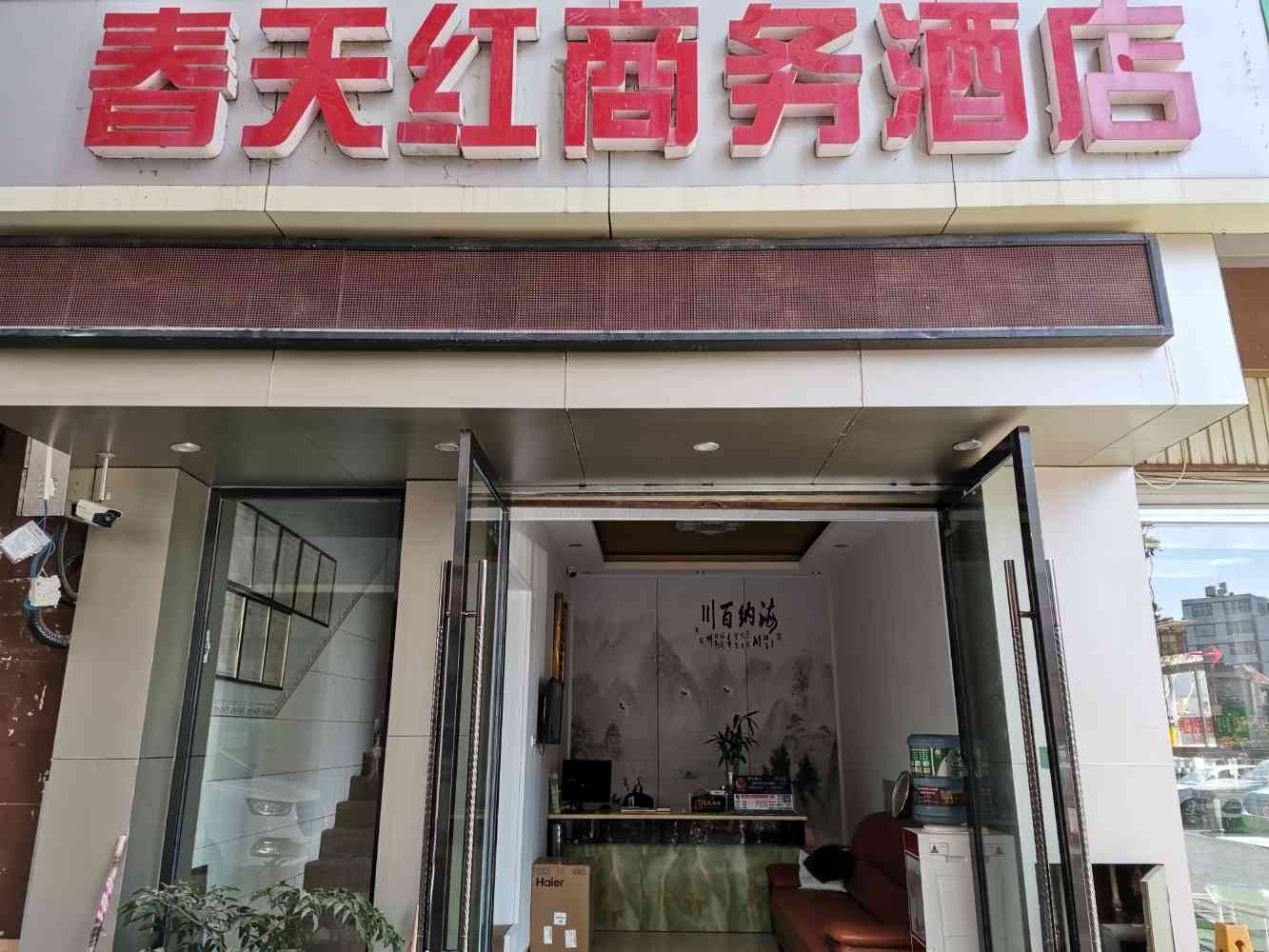 昆明春天商务酒店世纪金源店