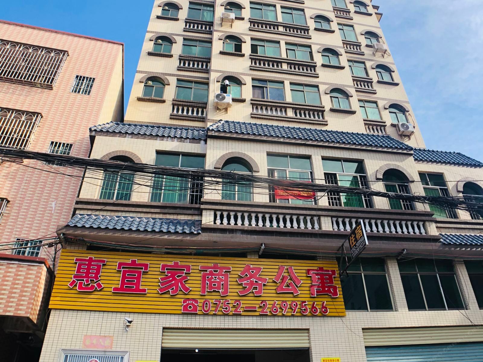 惠州惠宜佳住宿