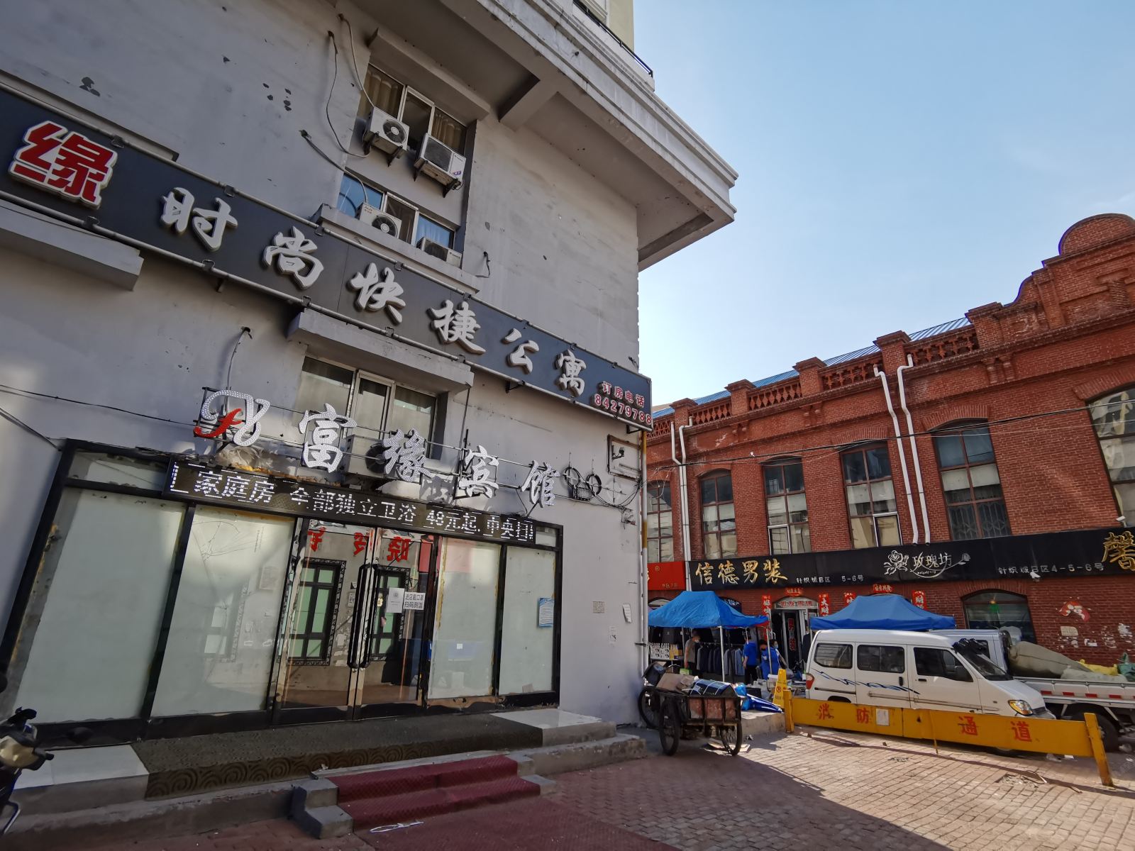 哈尔滨富缘宾馆