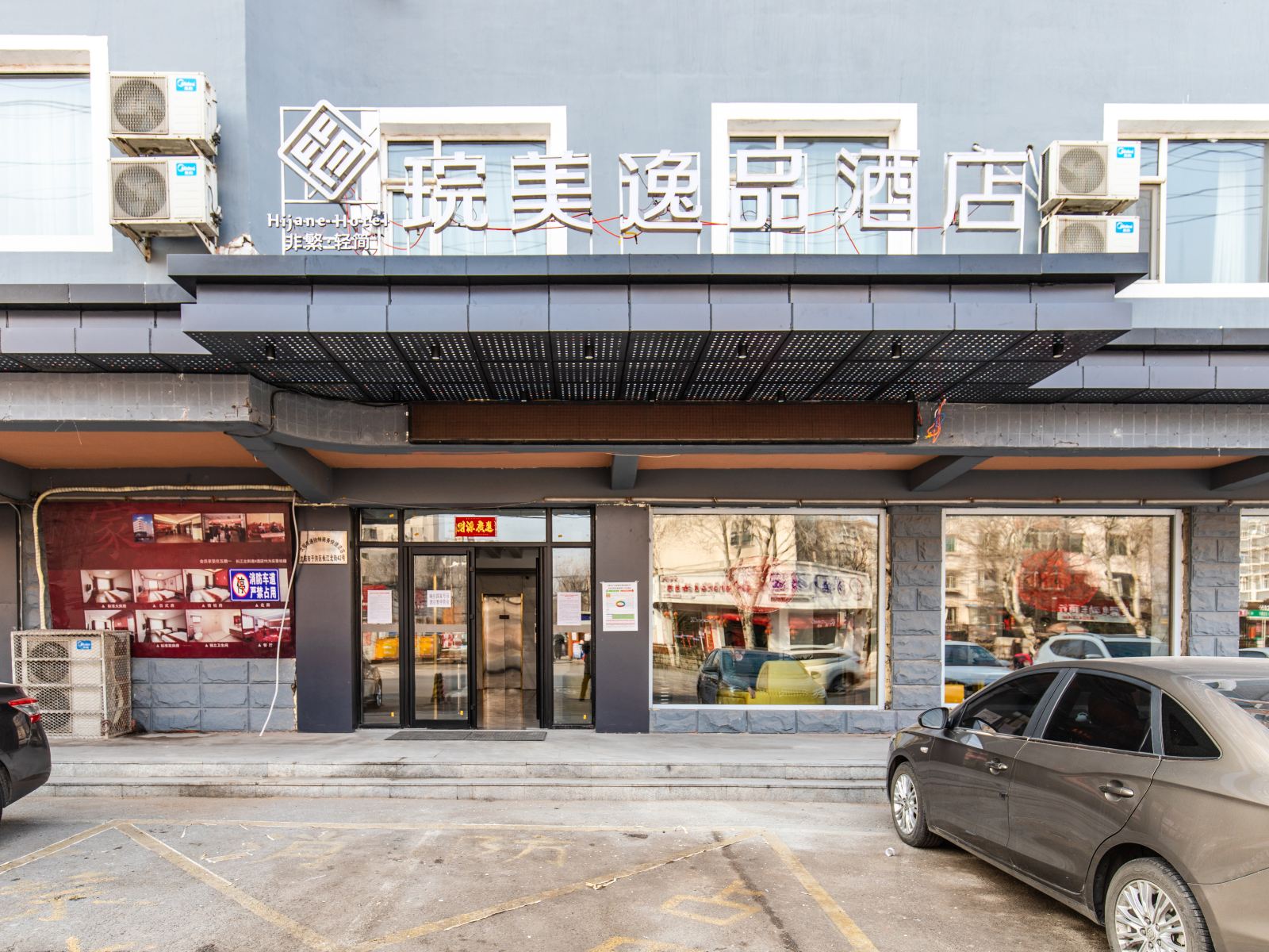 非繁·琓美逸品酒店(沈阳北陵店)