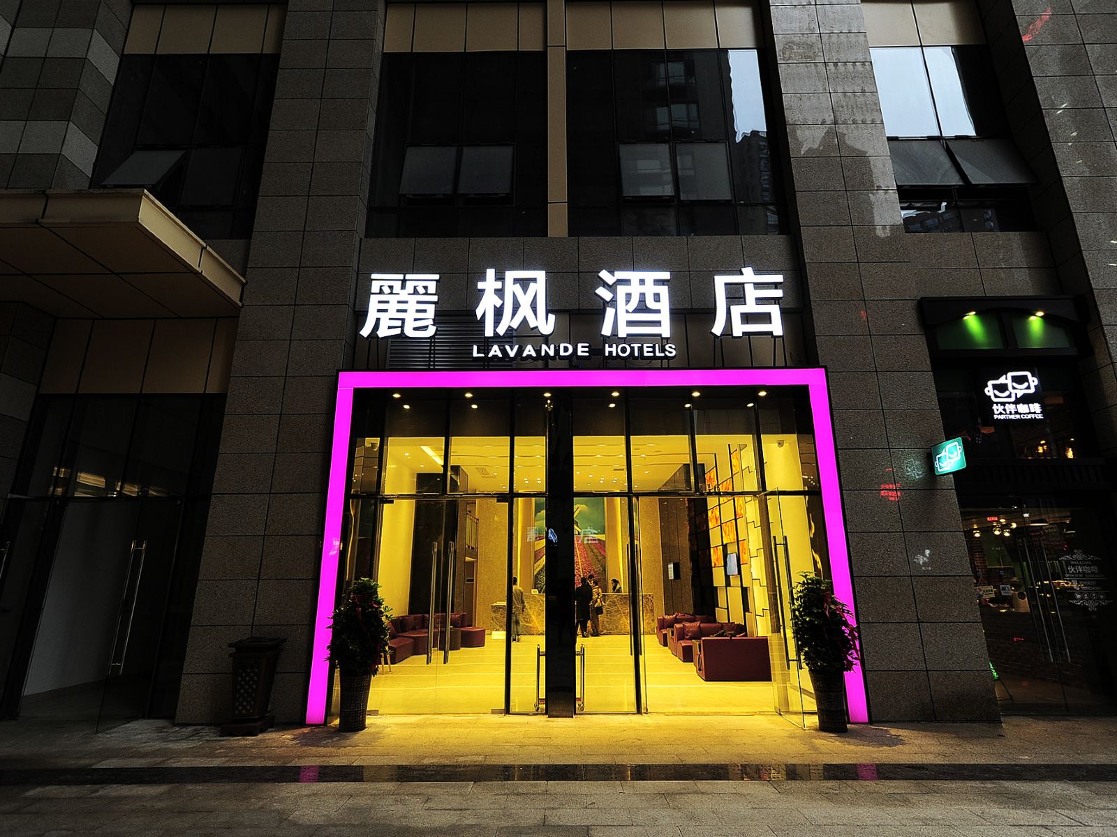 麗枫酒店(贵阳花果园购物中心店)