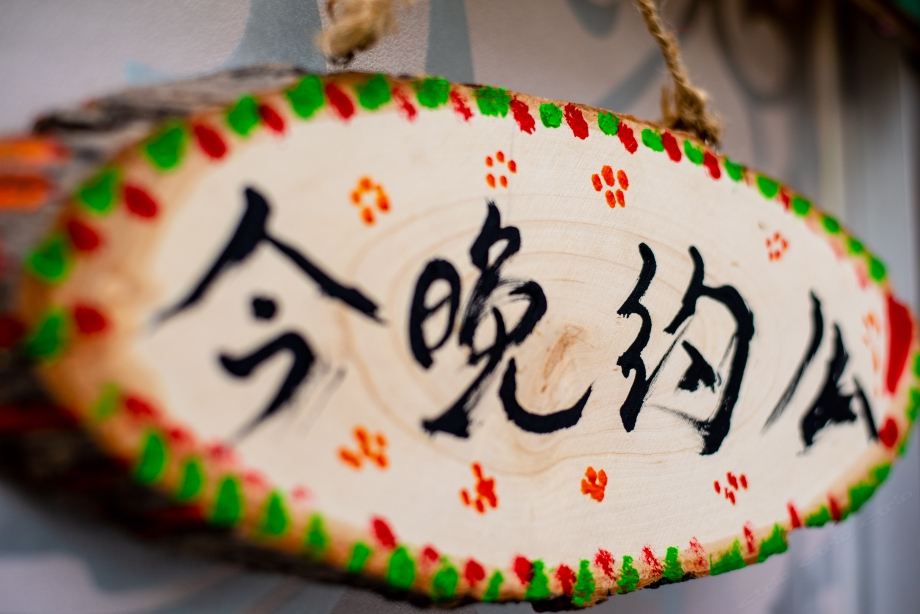 拉萨藏乡缘客栈