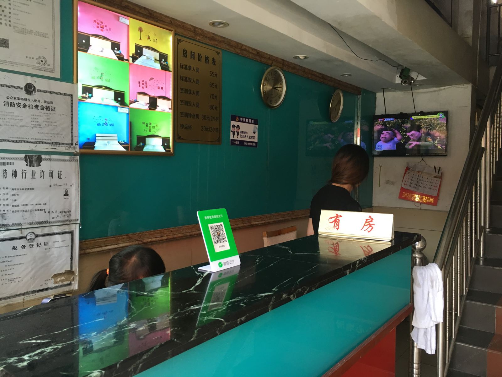 南宁华林便捷旅馆