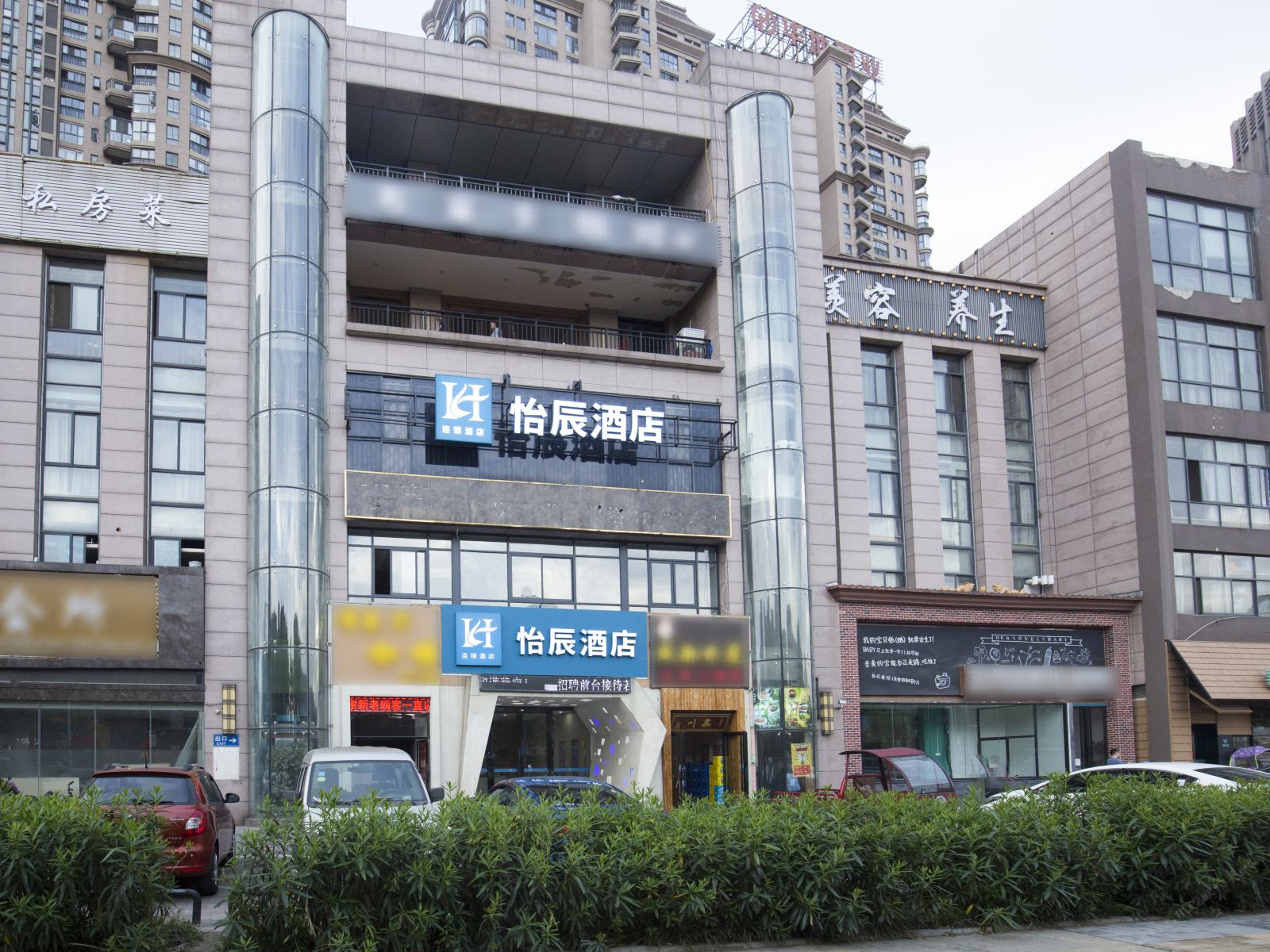 合肥怡辰酒店