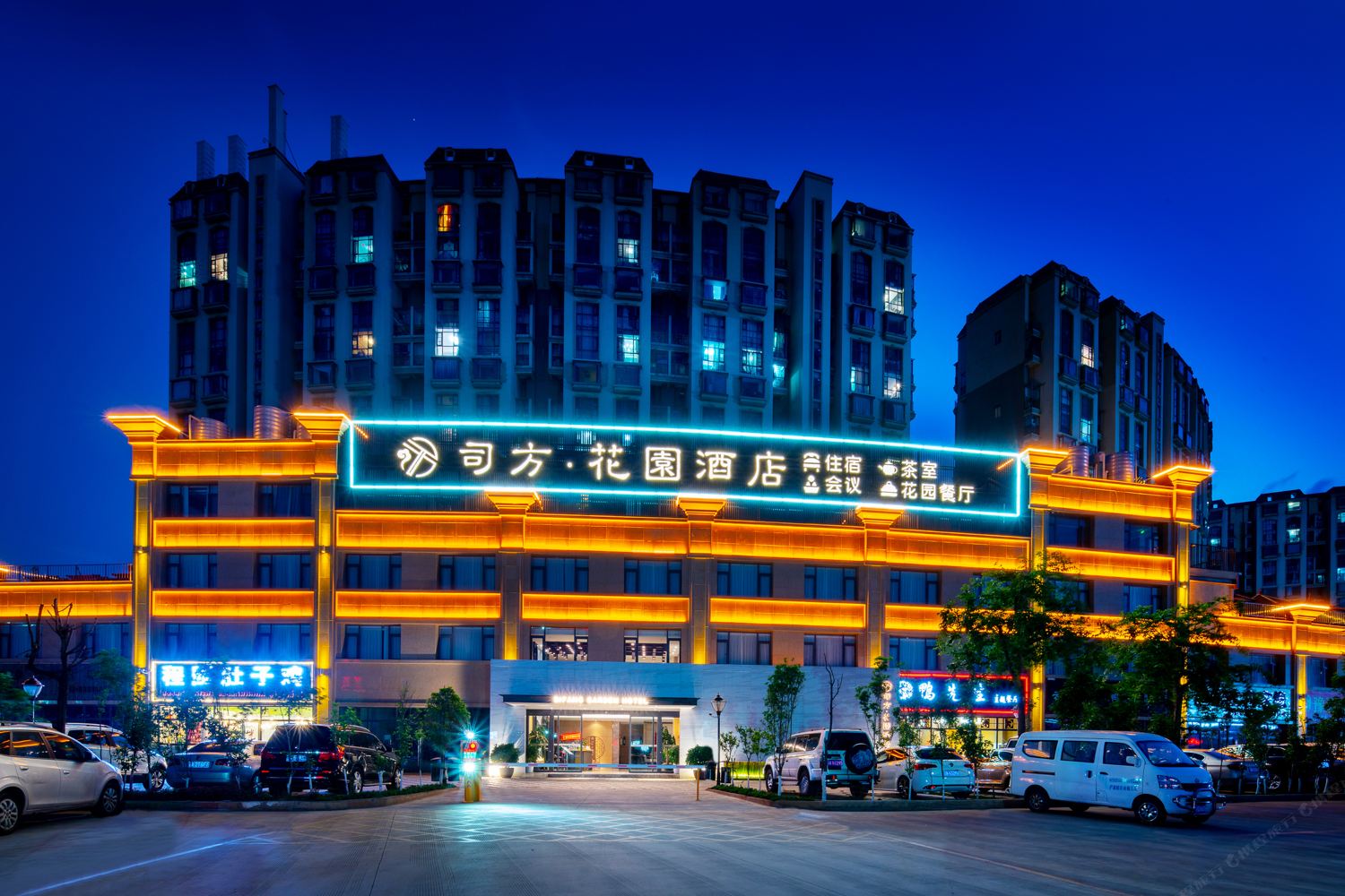 昆明司方花园酒店