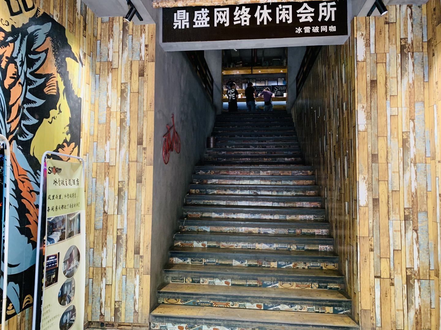 进贤冰雷破网咖宾馆