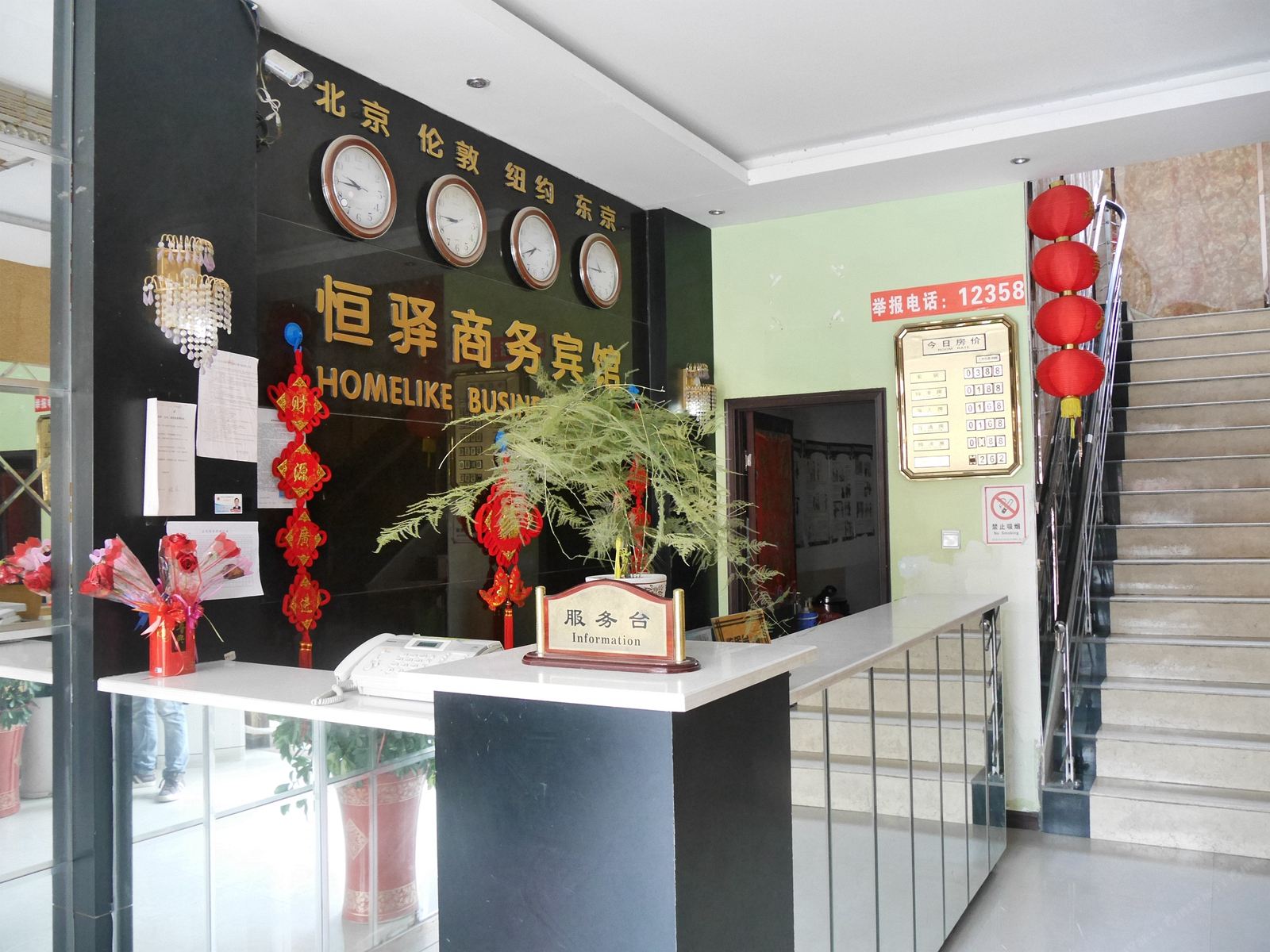 响水恒驿商务宾馆