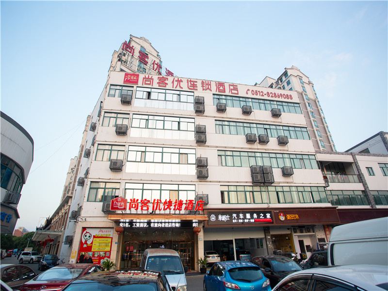 尚客优快捷酒店(吴江步行街店)