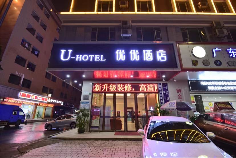 星优酒店(东莞常平大道店)