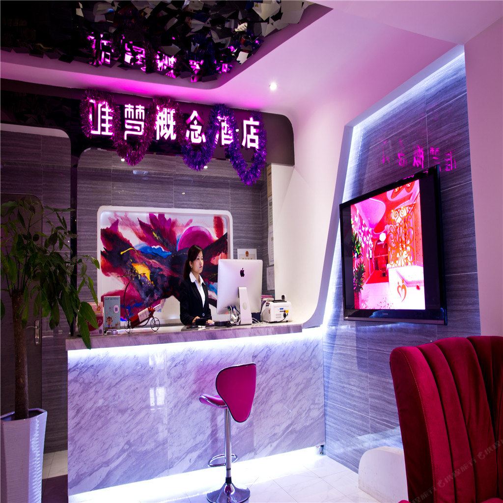 西安唯梦酒店
