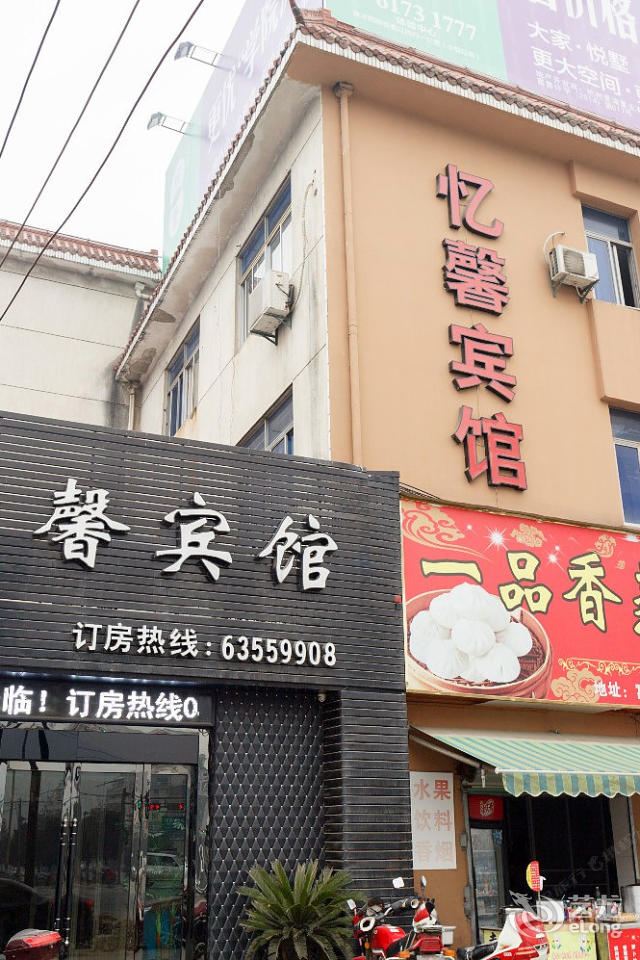 杭州忆馨宾馆
