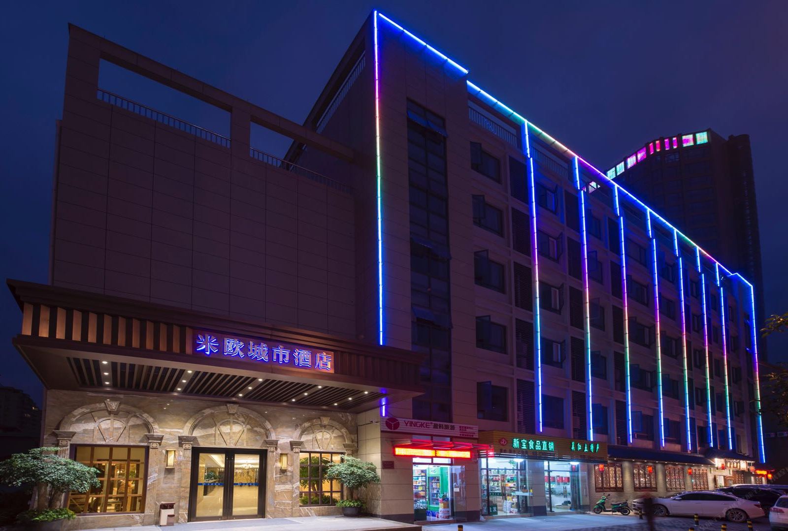 杭州米欧城市酒店