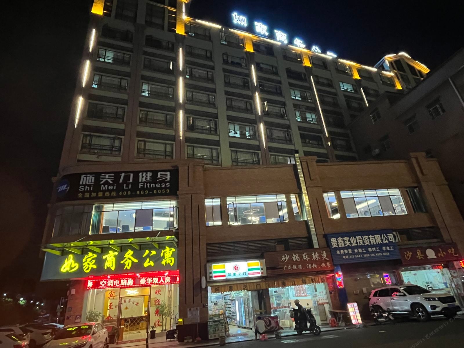 如家商务公寓（东坑店）
