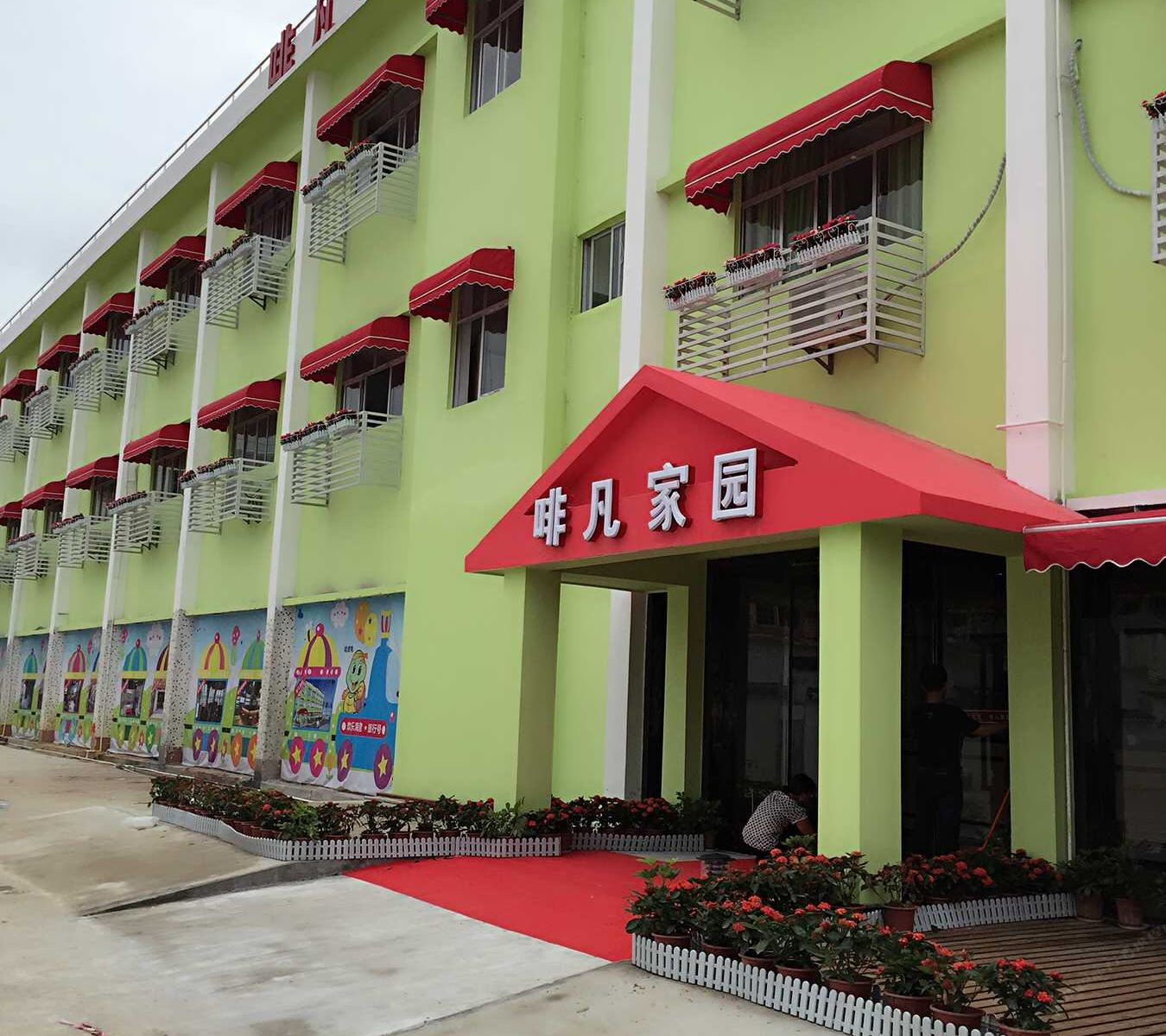深圳大鹏啡凡家园