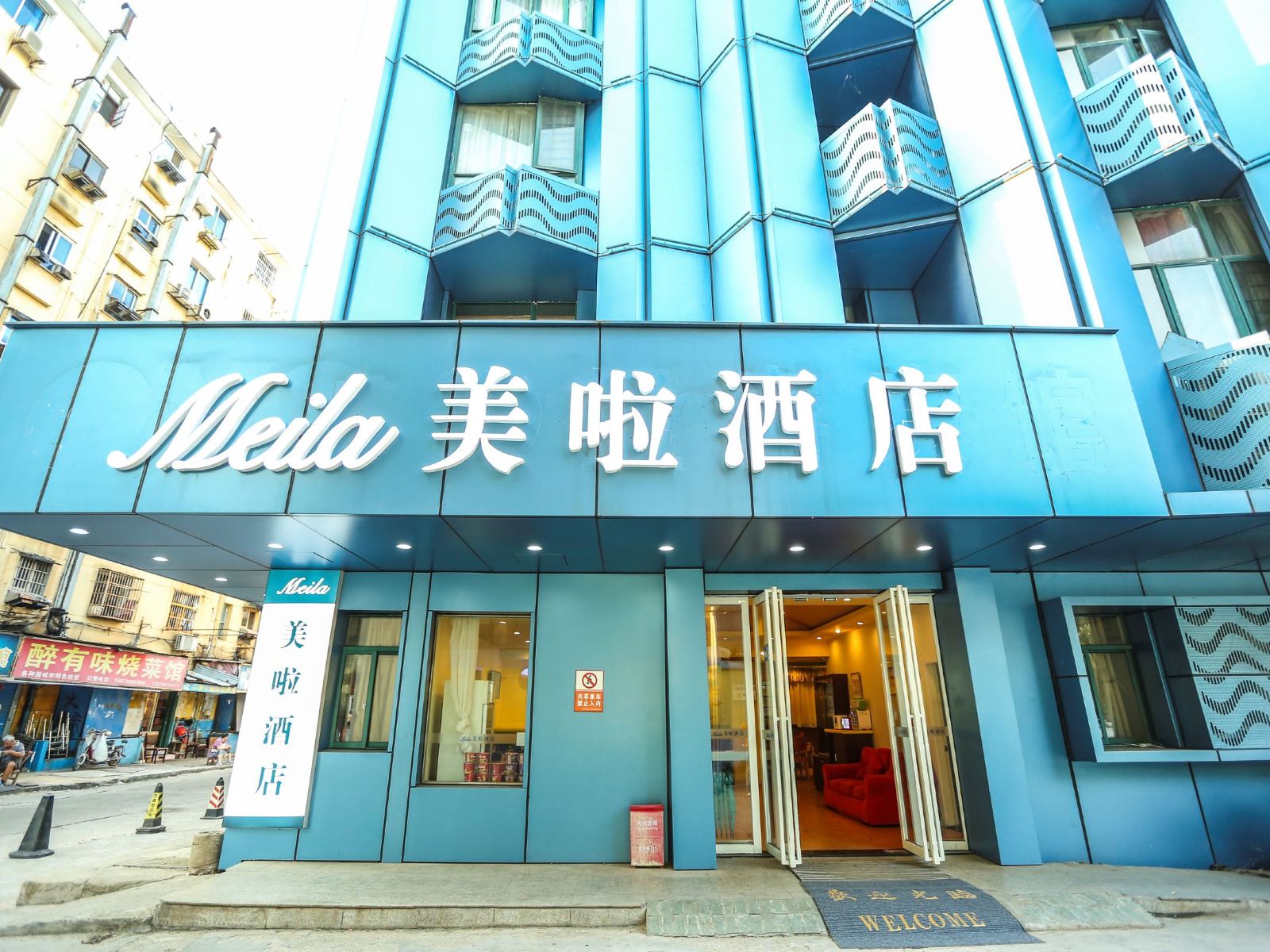 南昌美啦酒店