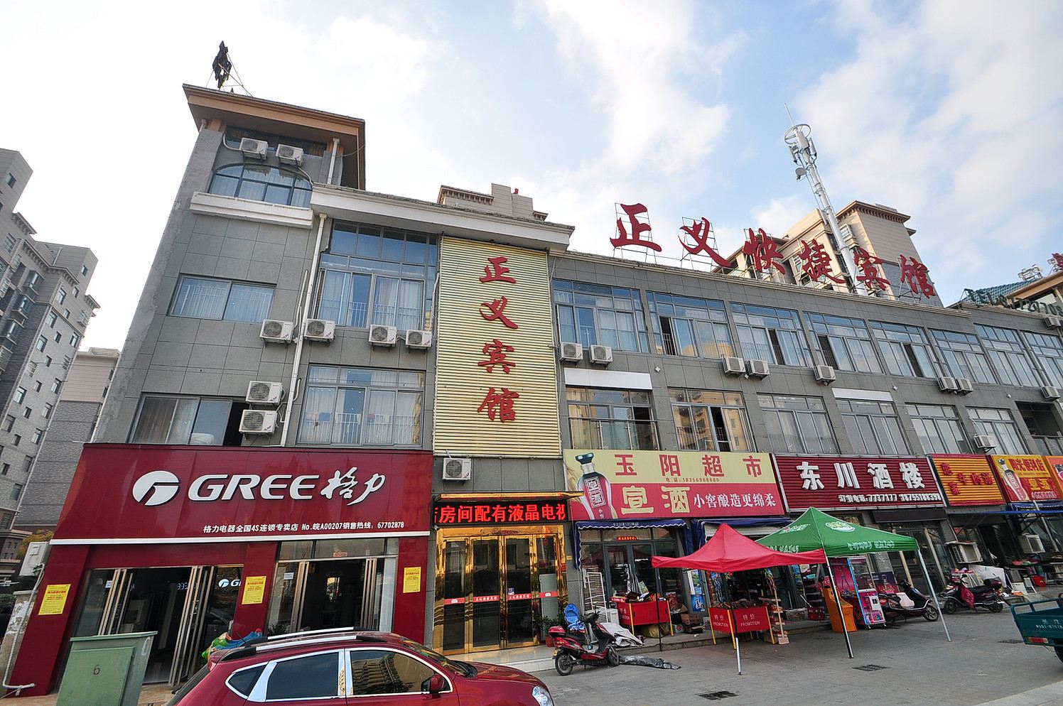 肥东正义宾馆