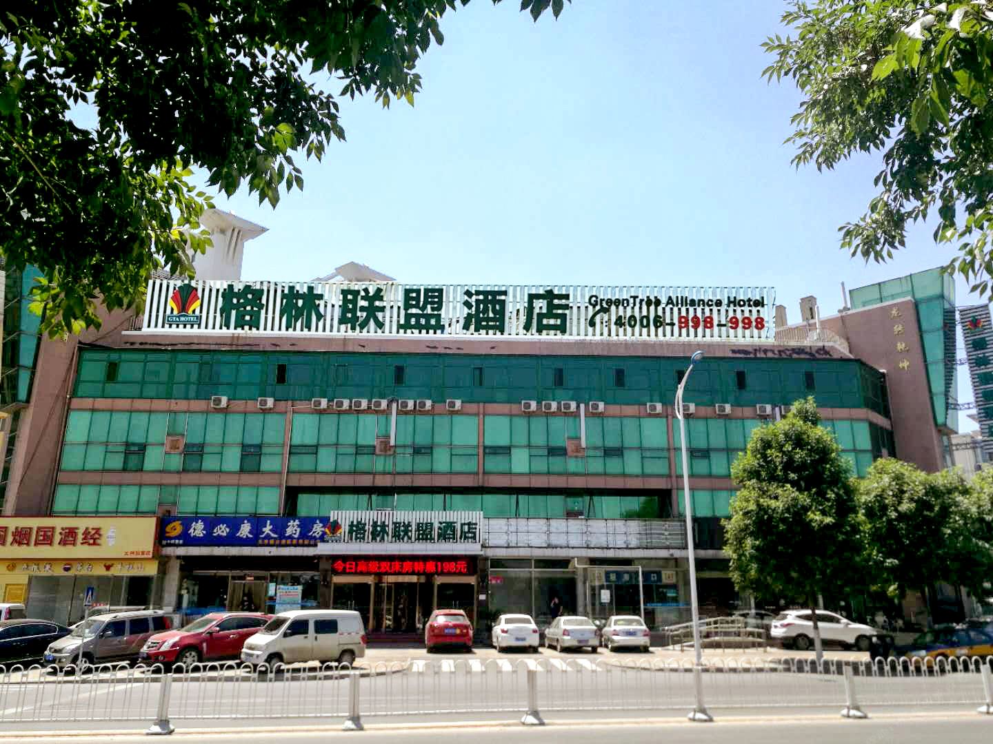 格林联盟(北京旧宫地铁站店)