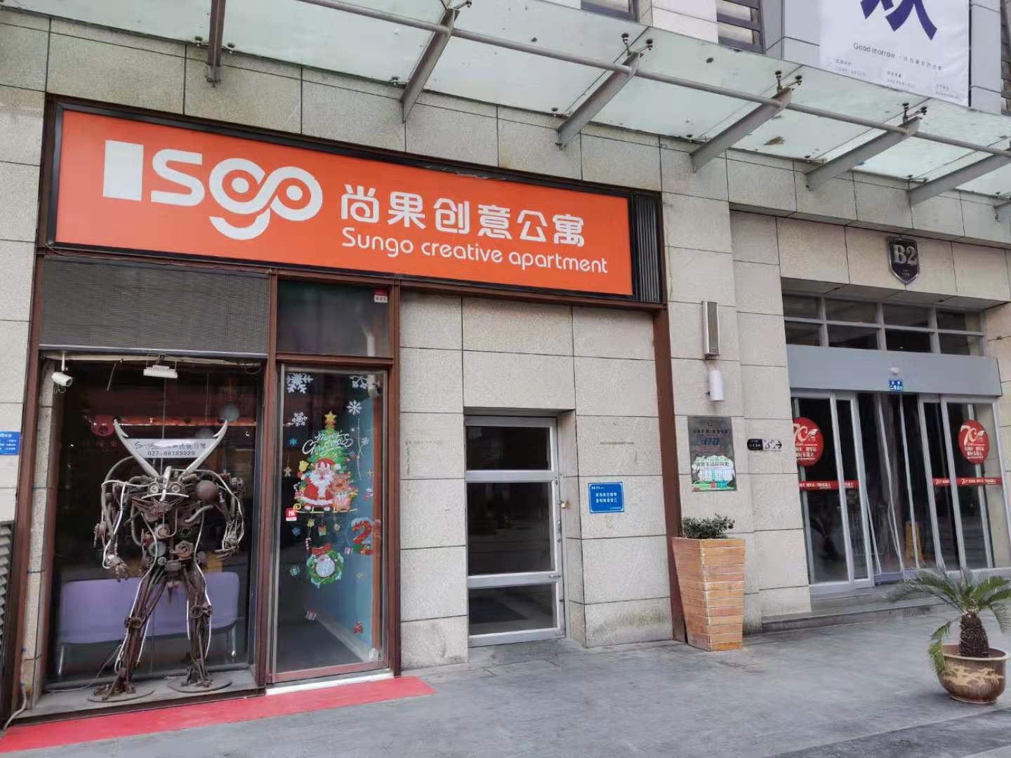 尚果创意公寓(武汉江汉路店)