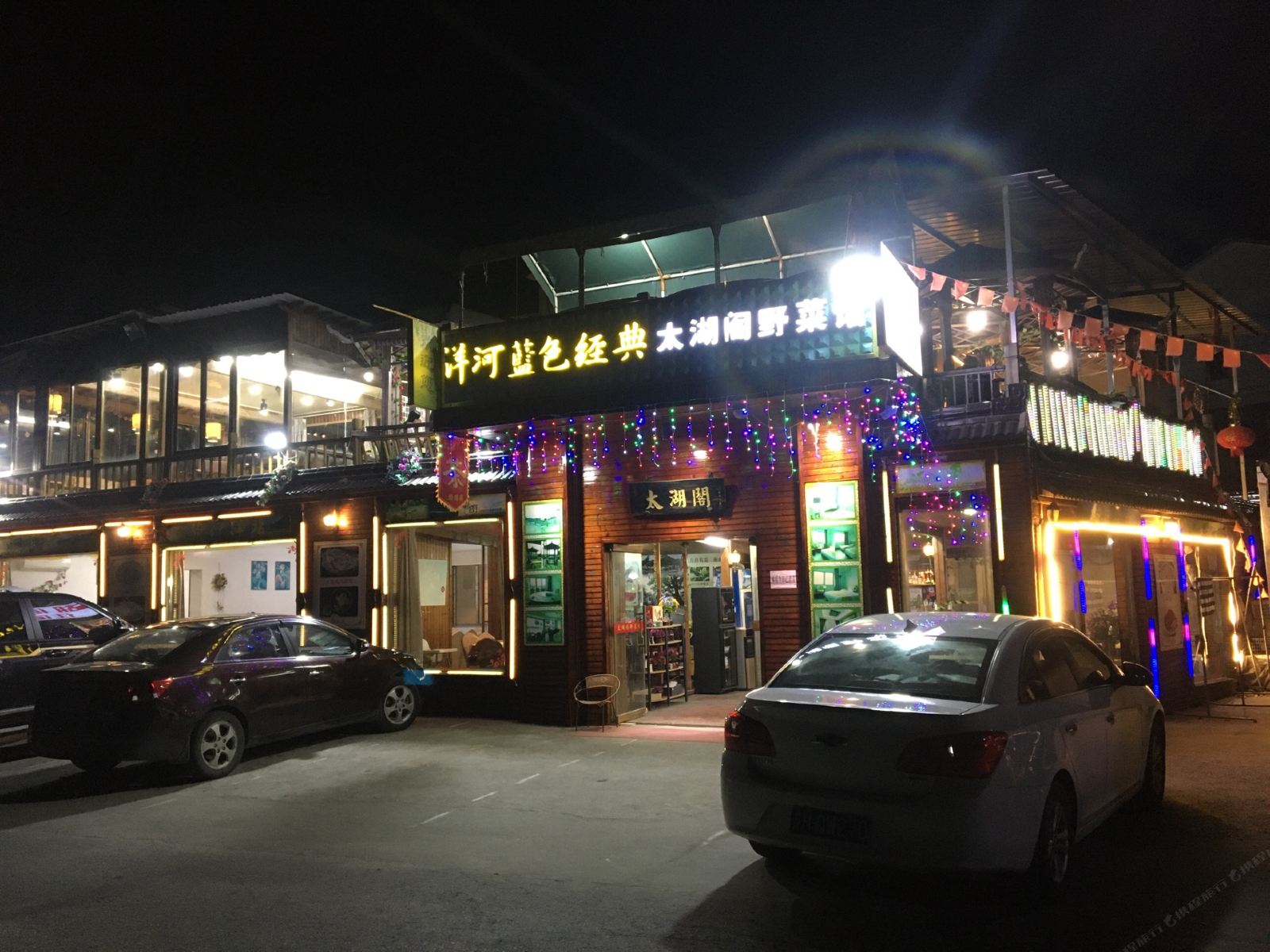 苏州太湖阁农家乐