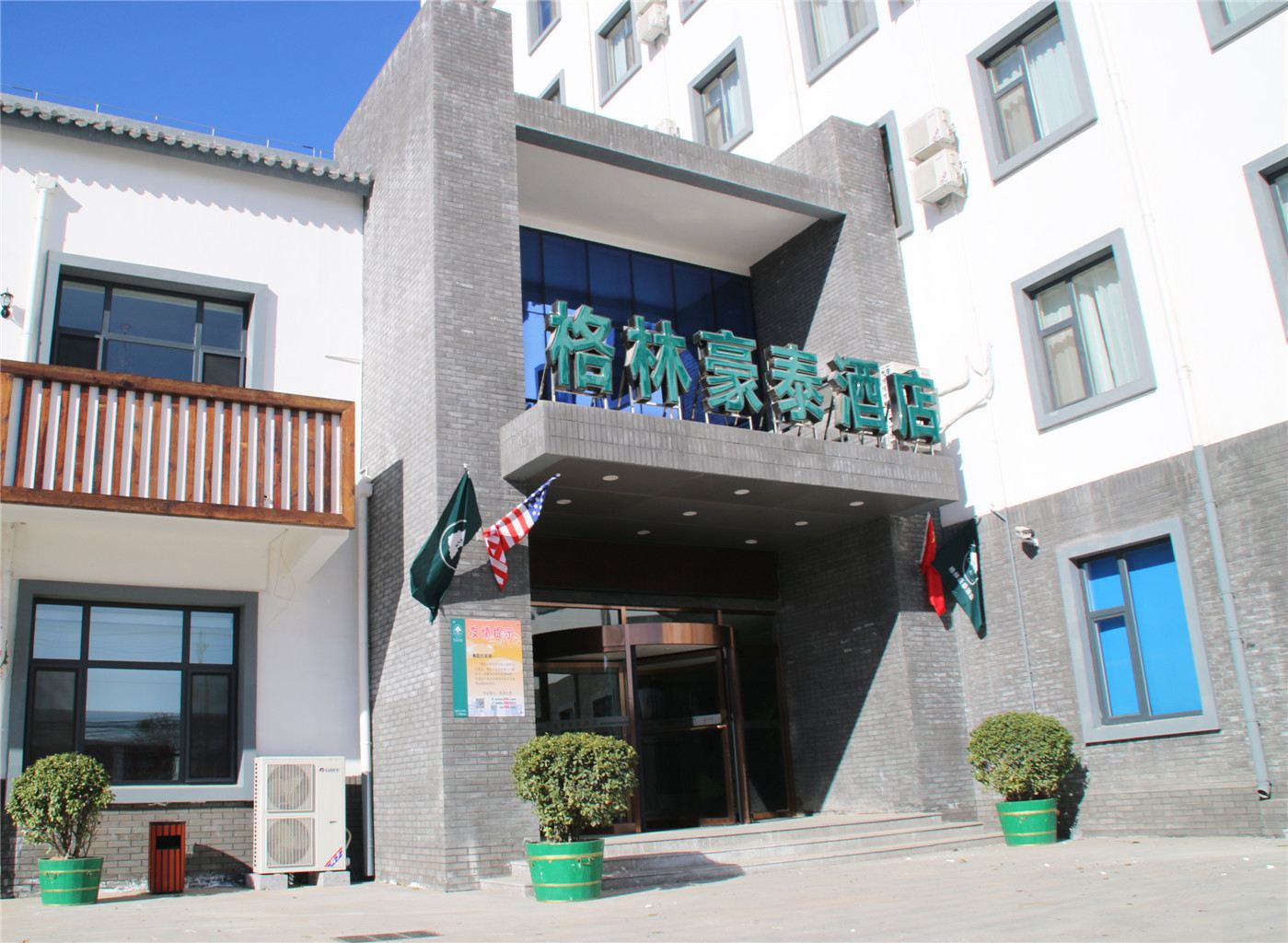 格林豪泰(北京南四环新发地商务店)