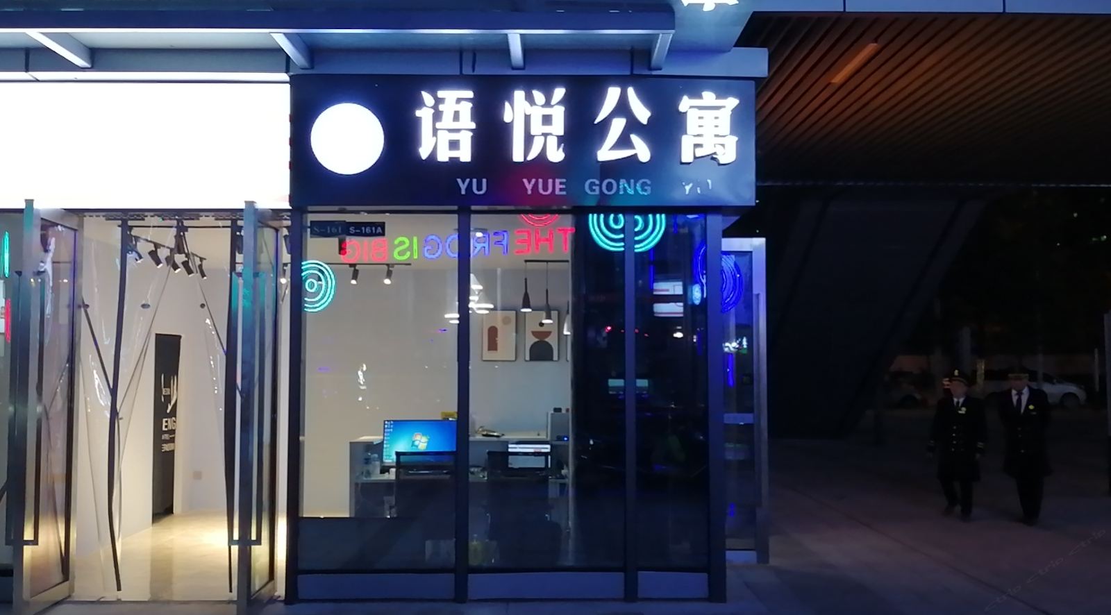 长沙语悦公寓