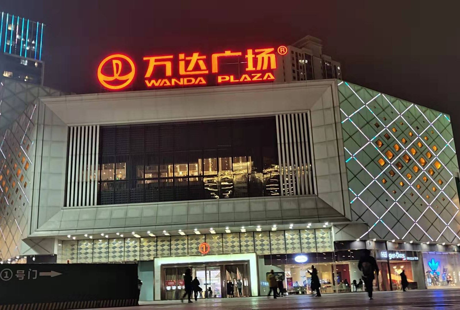 郑州新汉庭酒店公寓二七万达店