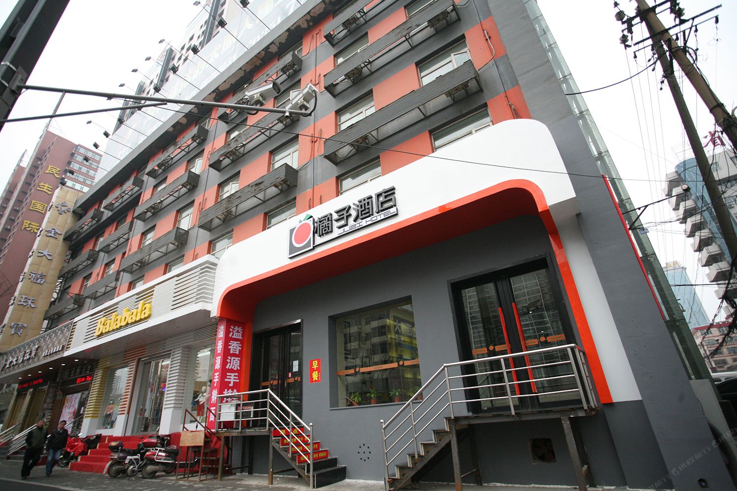 橘子酒店(太原亲贤店)