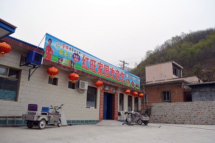 北京红旺家园农家院