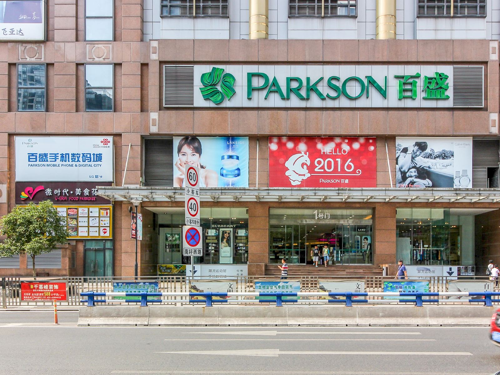 重庆迦美民宿酒店