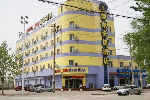 如家酒店(石家庄开发区黄河大道火车东站店)