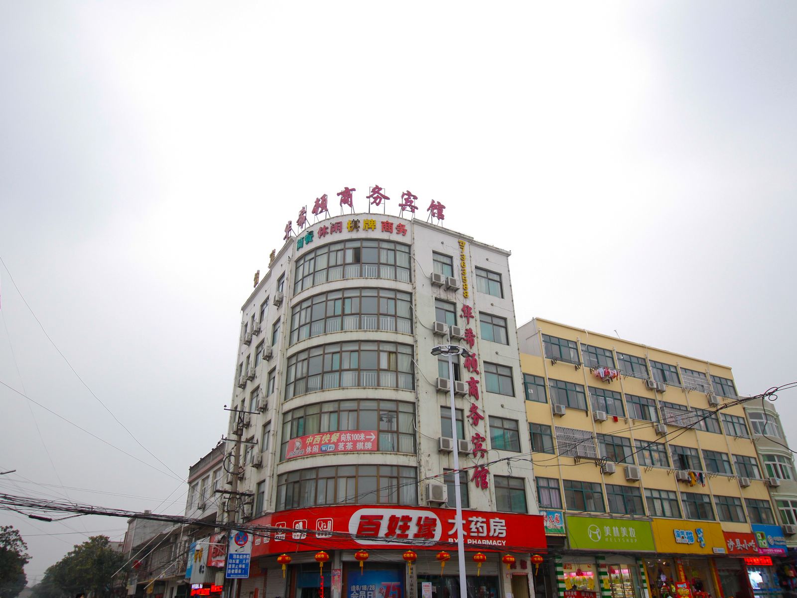 肥东华希顿宾馆