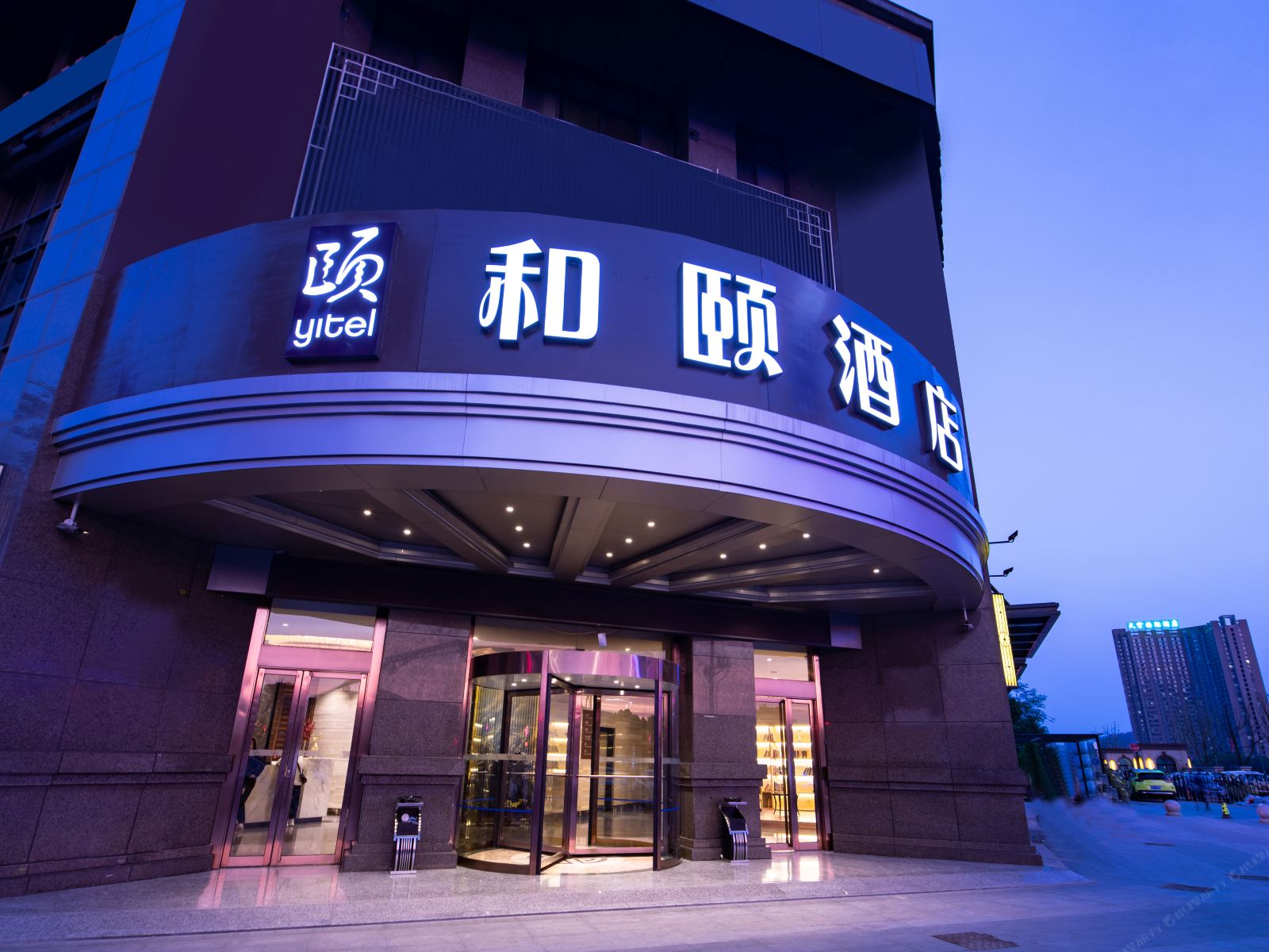 和颐酒店(合肥中环城繁华大道地铁站店)